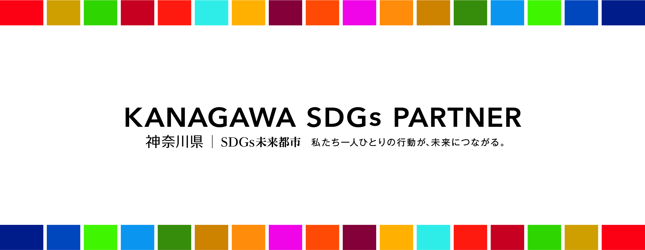 SDGs